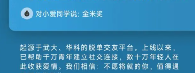 青藤之恋荣获多项应用商店大奖 高学历、实名制审核机制获业界认可