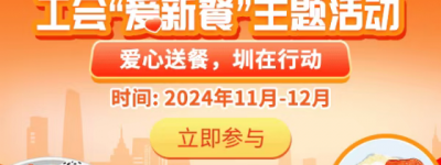 50000份“爱新餐”券！还有爱心餐食！速领→