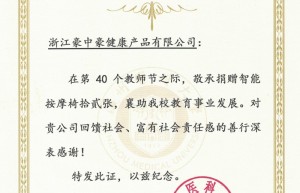 iRest艾力斯特·有爱行动丨致敬师恩，共筑健康梦，教师节特别献礼