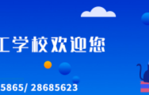 深圳唯一！两大职业技能培训中心落牌携创，还有高校联赛！这个专业要放大招！