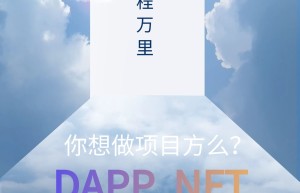 NFT系统定制开发