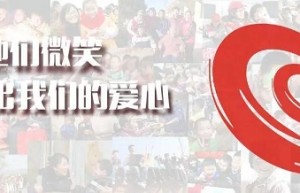 协通会李成功：以公益之心，照亮社会未来