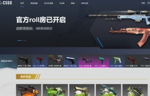 沫子、毛子力推的CSGO开箱网站，高爆出金概率开箱即取