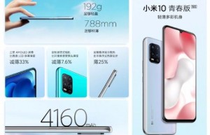 小米最便宜5G手机？小米10青春版发布：50倍潜望式变焦 2099元起