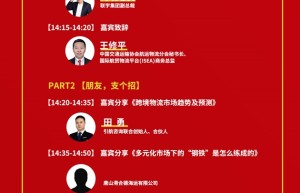 跨境“IPO”，多交个朋友暨跨境老樊三周年庆华东分会，10月22日上海见！