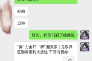 英语老师变身房产达人：一颗初心，两种事业