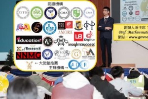 香港持牌中小学数学教师叶兆庭博士创9项世界纪录