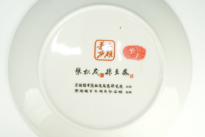 《三顾茅庐赏盘》